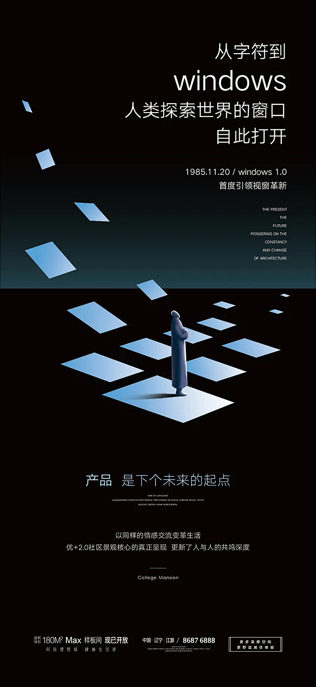 视觉驱动心智 创意营销海报与平面广告排版的融合设计之道